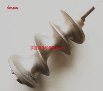 SHU WEN SIRMAN MEAT GRINDER accessories TC22 MEAT grinder(CAST IRON) FEEDING screw spiral feeder
