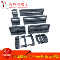 FC Crimping head FC-6P 8P 10 12 14 16 18 20-50P 2 54MM ISP CONNECTOR 3-PIECE SET