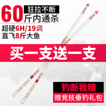 White Demonic 6H19 Tune Black Pit Rod Fishing Rod Fishing Rod carbon ultra-light ultra-hard bench fishing rod flying fishing rod