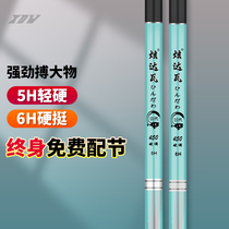Carbon Fishing Rod Ultra Light 5H28 Tuning Carp Rod Hand Rod Ultra Hard 6H19 Tune Black Pit Rod Big Pole