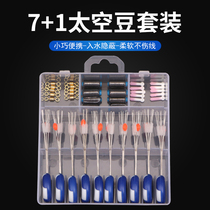 Fishing Accessories Space Bean Suit Silicone Gel Premium Main Line Group Fishing Gear Small Accessories Lead Leather Adrift full portfolio