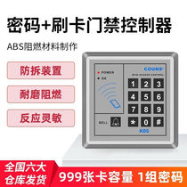 High-quality K05 access control system suit glass door iron door wooden door password swipe access control magnetic lock Wuhan installation