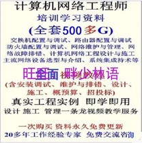 2021 version computer network LAN network firewall switch router configuration debugging video tutorial