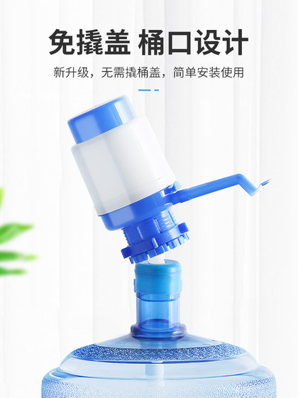 수압 배럴 선원 가압 미네랄 워터 수동 수분 흡수기 가정용 물 정제 특수 워터 펌프 수압 배럴 선원 가압 미네랄 워터 수동 수분 흡수기 가정용 물 정제 특수 워터 펌프
