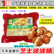 Whole box of 320 grain 6 88 kim piggy Pork CheesePopo Sausage Paparazzi Sausage with microwave Hot Pot Barbecue