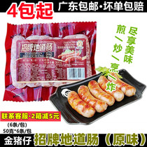 Golden Pigs Sign Authentic Sausage Volcanic Stone Grilled Sausage Pure Meat Sausage Authentic Sausage Breakfast Sausage Taiwan Grilled Sausage 300g