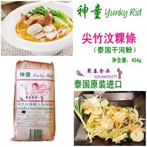 Thailand Phnom Penh River powder prodigy Brand Dry River powder 454g pointed bamboo Wen Kai prodigy River powder Thai River powder