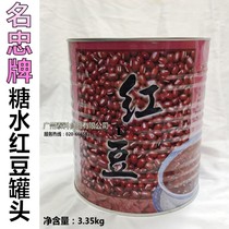 Mingzhong sugar water canned red beans 3 35kg sugar plus honey red beans