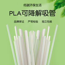 PLA biodegradable environmental straws 500 only pack independent paper packaging diameter φ12mm can suck Pearl coconut