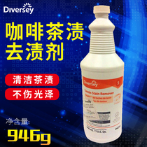 Taihua Shi tea stain remover does not hurt wool carpet stain remover Strong coffee and tea stains Red wine stains blood stains