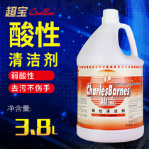 Ultra-precious acid cleaner DFF019 bulk tile floor decoration cement stains floor cleaning agent