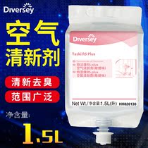 Air freshener disinfectant Taihuashi R5HH820130 Special Jie brand hotel r5 purification smoke toilet toilet