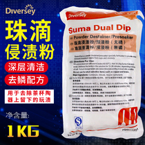 Bead drop impregnation powder phosphorus-free decontamination Coffee stains HH820211 Tea stains impregnation powder food dishes and tableware stains removal