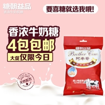 Buy 1 get 1 free sugar Chaoyipin Niu Brother fragrant milk candy 200g Wedding candy fudge Office leisure snacks