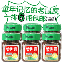 Meijia Guodan Golden Shell Lemon 110g 6 bottles Tangerine peel Dan Meidan Leisure candied preserved fruit Chaozhou childhood snacks