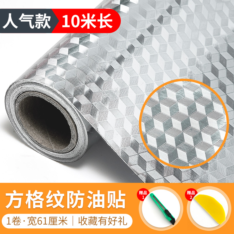 kitchen oil proof wall paper self adhesive waterproof moisture proof mildew resistant high temperature cabinet stove hearth tile tin foil stier