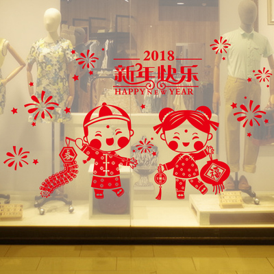 New Year wall stickers shop store clothing store glass window stickers Spring Festival New Year's Day decoration layout Golden Tong Yu