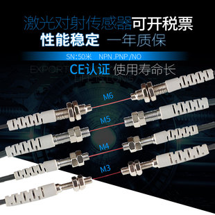 m4m5m6 three wire npn normally open infrared visible distance adjustable photoelectric switch