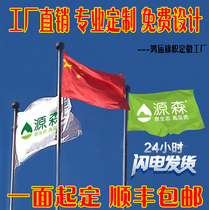 Set to be Flag Factory Flag Banner Flag Booking for Company Flag Guided Tour Flag Flag Flag Team Flag Custom outdoor advertising Flag