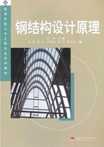 Design Principle of Steel Structure Peng Wei Southwest Jiaotong University Press 9787810579827 Genuine Books