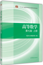 Seventh edition of the seventh edition of the second edition of the Second-hand Genuine higher education Press 9787040396638