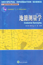 Second-hand genuine cadastral survey third edition Zhan Changgen Wuhan University Press 9787307083172