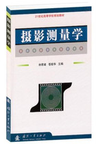 Secondhand genuine photography surveying and learning Lin Junjian National Defense Industry Press 9787118043037