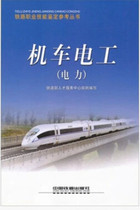 Locomotive Electricity Railway Vocational Skills Appraisal Reference Series 9787113096144 China Railway