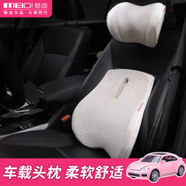 Car supplies headrest main driving neck pillow car neck pillow seat memory cushion car interior waist