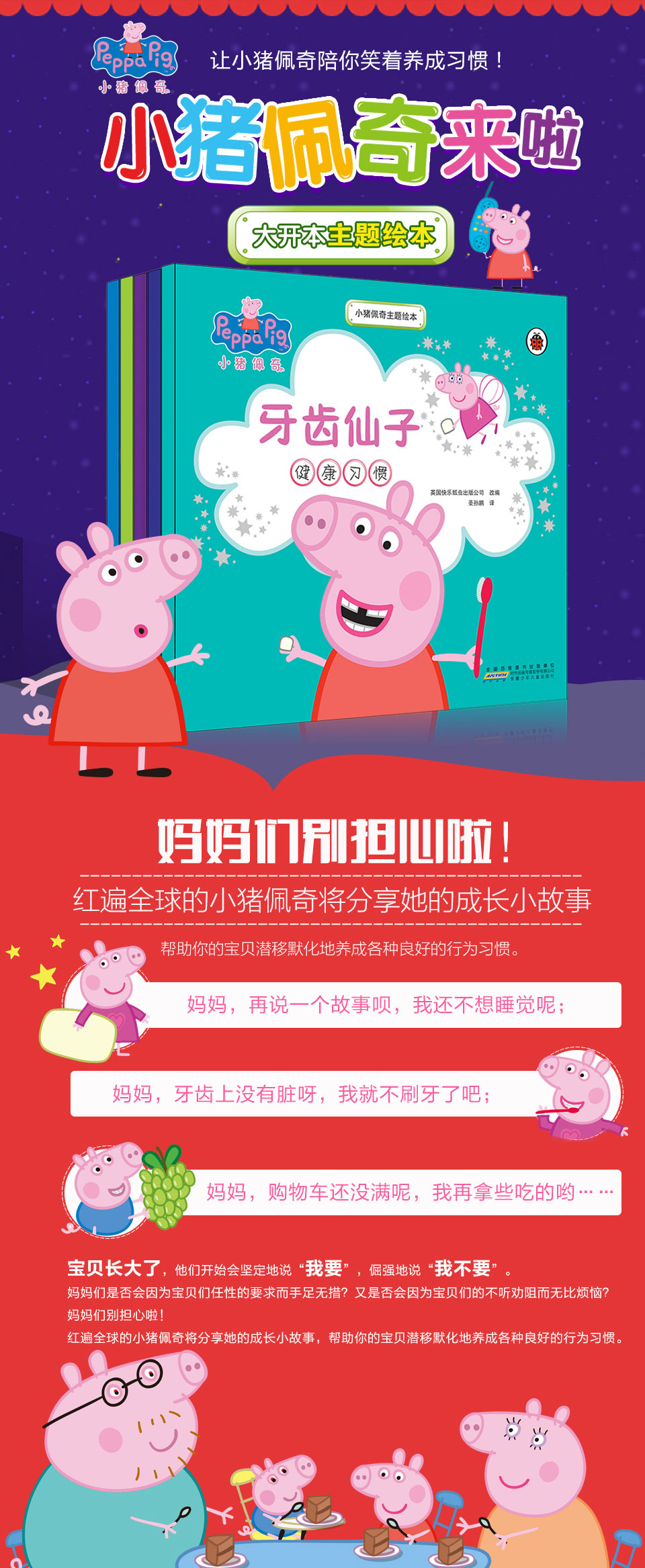 粉红猪小妹小猪佩奇主题绘本5册 小猪佩琪书 小猪佩琦书 小猪佩奇故事