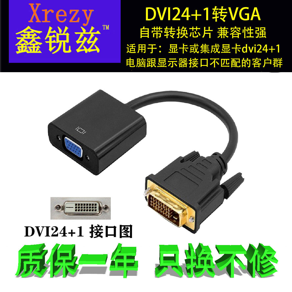 original dvi to vga adapter 24+5/1to15 pin vga male-to-female interface graphics card to monitor