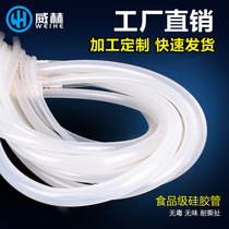 Imported silicone hose Food grade high temperature and high pressure transparent silicone pumping pipe High elasticity medical grade small leather pipe
