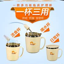 Bedridden patient care supplies for bedridden elderly feeding food artifact liquid food drinking water suction tube Cup elderly anti-choking and leak prevention