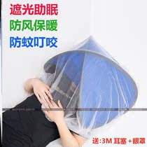 Mosquito-proof headhood sleeping outdoor anti-mosquito mesh cover with peace of mind sleep head pillows tent shading outdoor beach home students