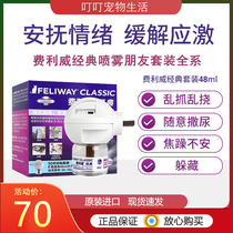 Feliway FELIWAY pheromone spray prevents messy urine restricted area spray pet supplies to appease emotional cats
