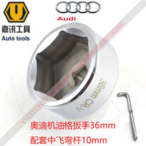 Mercedes BENZ BMW Volkswagen Audi Buick environmental protection paper filter sleeve Oil grid filter special socket wrench