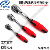 Quick ratchet wrench socket wrench 72 teeth auto repair quick wrench big fly in the fly small fly 1 4 3 8 1 2
