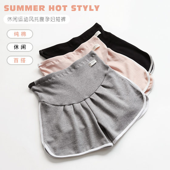 2019 Spring and Summer New Style Maternity Yoga Shorts Fitness Running Pure Cotton Elastic High Waist Belly Supporting Pants Leggings Outdoor
2019 Spring and Summer New Style Maternity Yoga Shorts Fitness Running Pure Cotton Elastic High Waist Belly Supporting Pants Leggings Outdoor