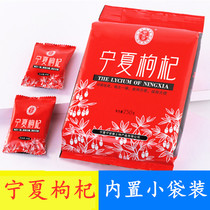 Ningxia specialty Ninganbao special grade Zhongning goji berries 250g g sachet packaging