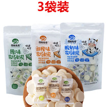 Inner Mongolia Totem Farm Milk Shell 88gX3 Bag Original Yogurt Flavored Milk Flakes Snack Small Package