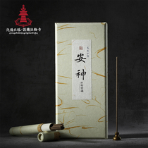 Wood homemade natural soothing thread incense Household soothing sleep soothing spirit Gift spirit plate incense for Buddha incense