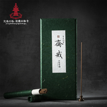 Shenyang North Tower fasting Miaoxiang gift plate Incense Qinan Laoshan Sandalwood for Buddha Natural line Incense Buddha Incense Buddhist supplies