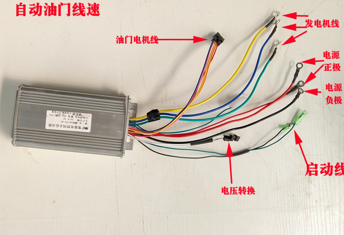 电动车增程器发电机全自动定频变频启动控制器48v60v72v控制器