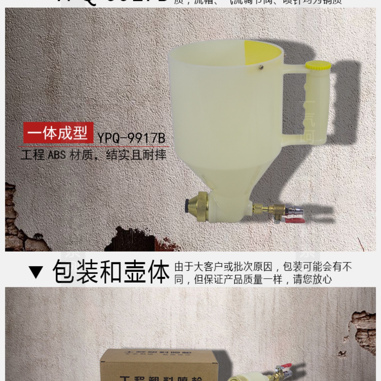 蓝宝路特价真石漆喷枪涂料枪建筑喷壶喷浆壶喷涂工具