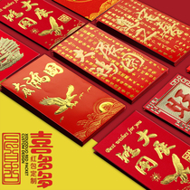 Large Exhibition Hong Tu Red Packet Red Packet Customized Red Packet Custom Logo Jo Relocating New Residence Red Packet to the Festive Red Bag of the Residence