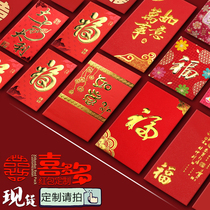 Custom Red Packet Spot Surname Printed Character Personality Creative Set Red Packet Custom Logo Personality Customized Name