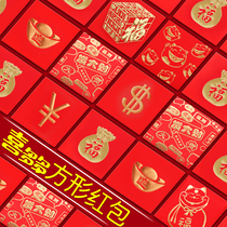 Square small red envelope gold meta-treasure square small red envelope dollar Fortune Cat small red envelope RMB square small red envelope