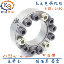 Z2 expansion sleeve expansion sleeve tension sleeve tension coupling sleeve power Lock 70~240 spot key-free bushing