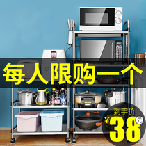 Stainless steel kitchen shelf floor-standing multi-layer microwave oven shelf pot oven multifunctional household storage rack