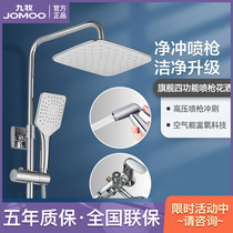 Jiumu shower shower set nozzle shower rain bathroom bath spray gun home 36341-416 1B4-1